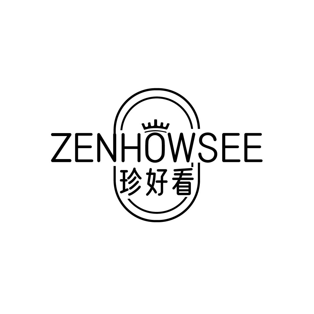 珍好看