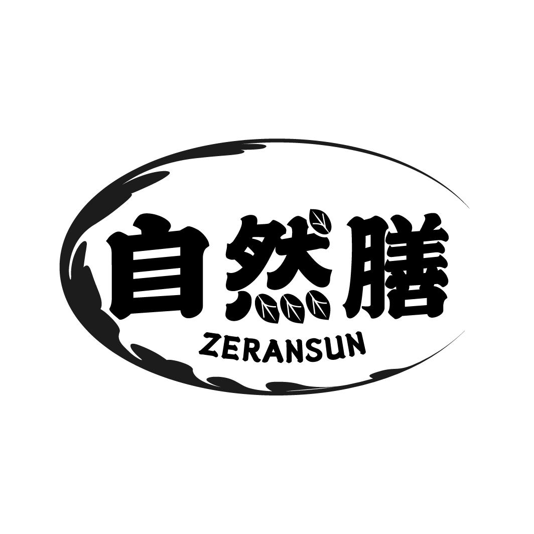 自然膳,第5类商标转让
