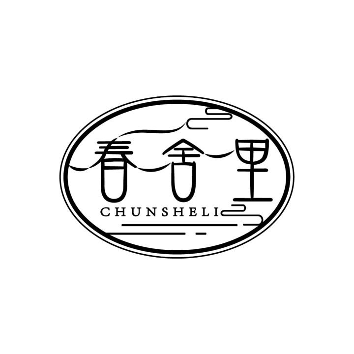 春舍里,第43类商标转让