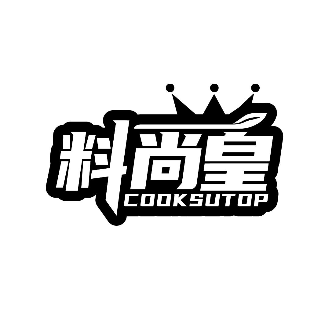 料尚皇，第30类商标转让