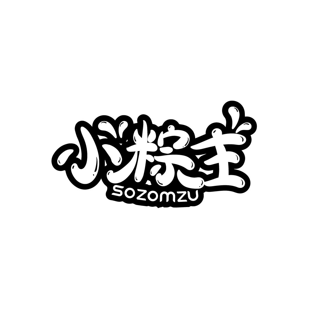 小粽主,第30类商标转让