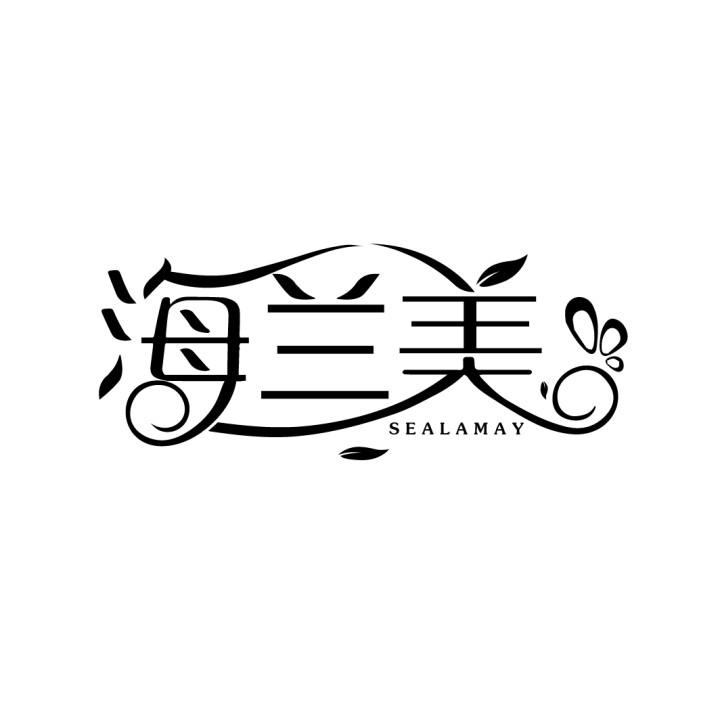 海兰美,第3类商标转让