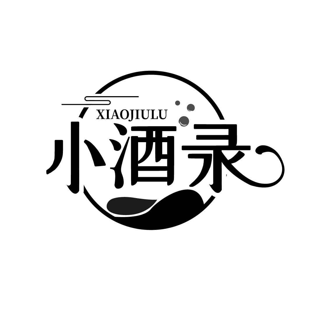 小酒录,第43类商标转让