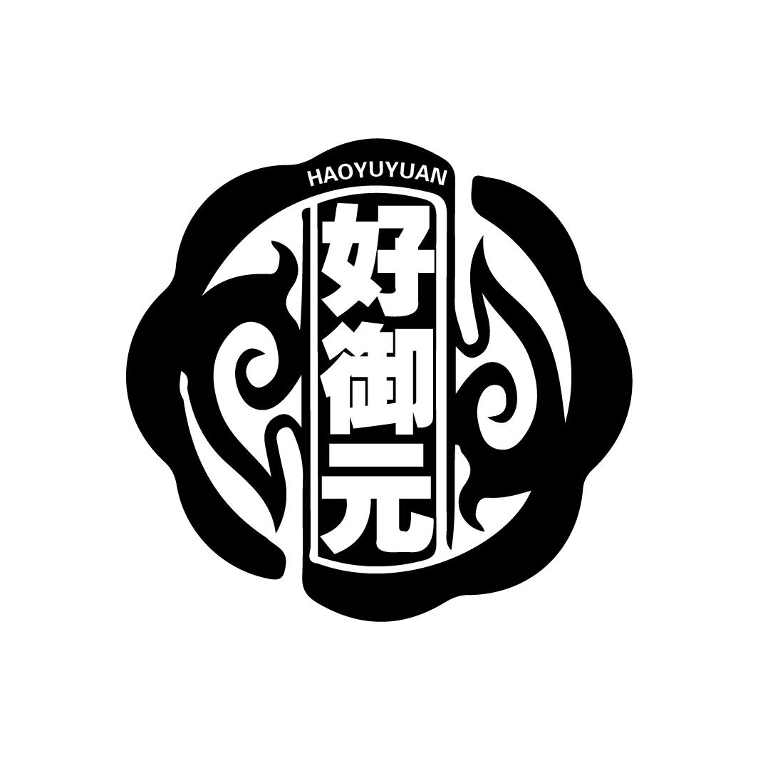 好御元,第5类商标转让