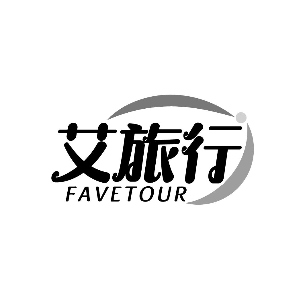 艾旅行，第9类商标转让