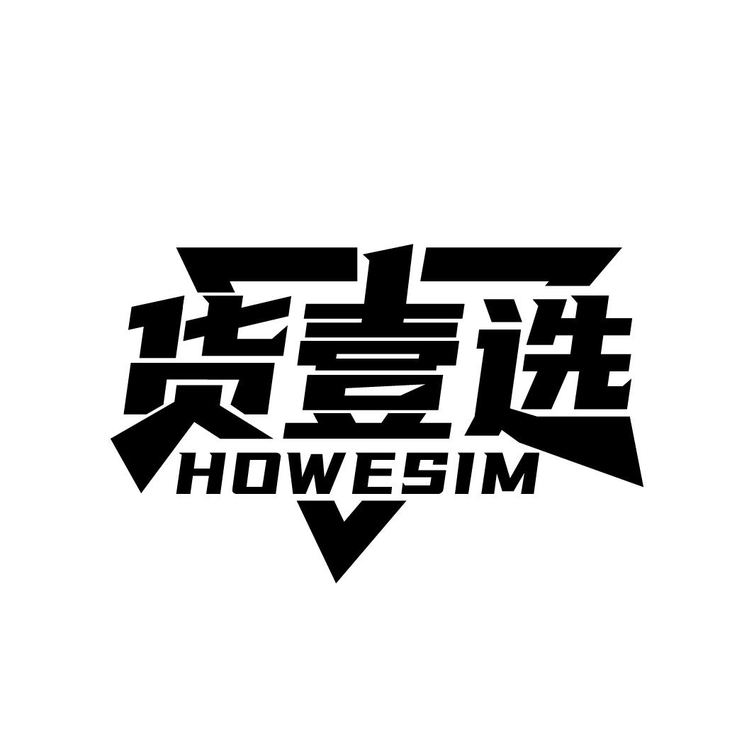 货壹选,第35类商标转让