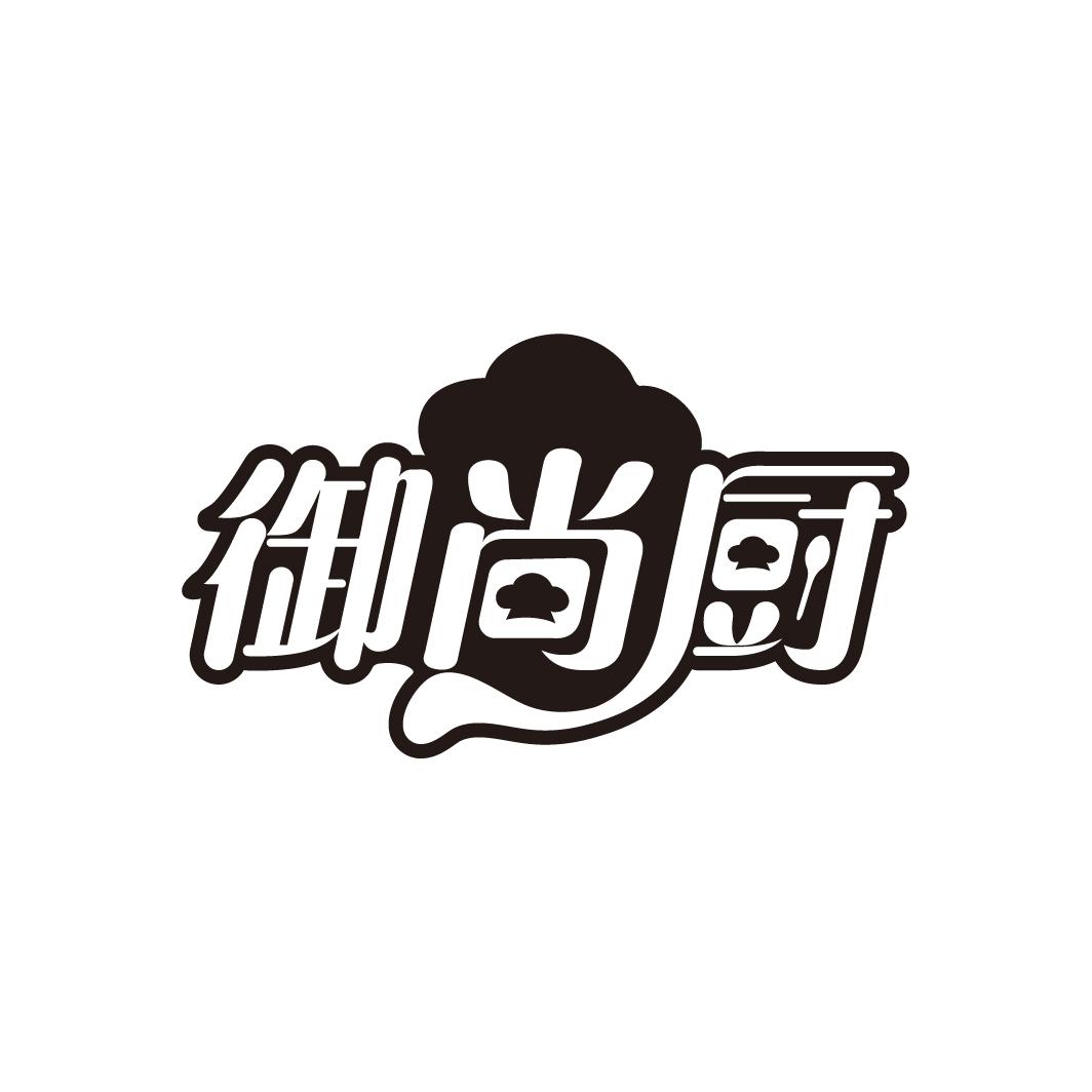 御尚厨,第43类商标转让