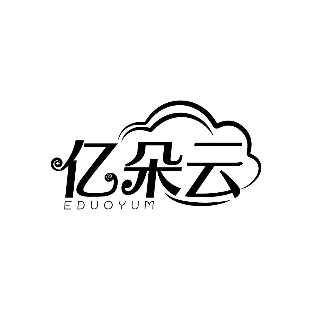 亿朵云,第5类商标转让