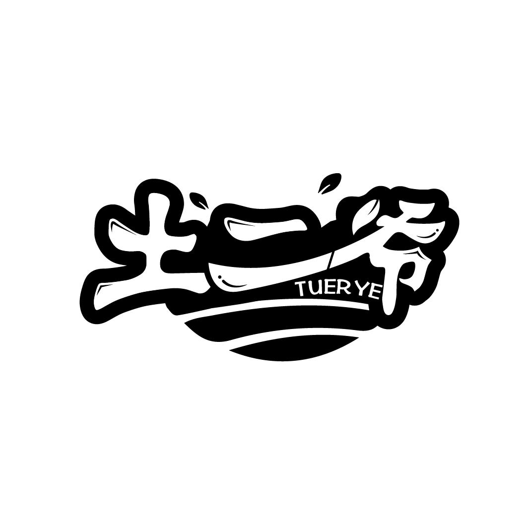 土二爷,第29类商标转让