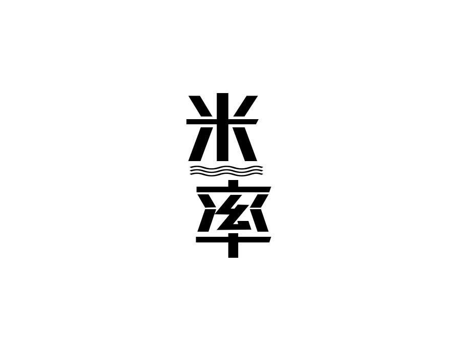 米率,第9类商标转让