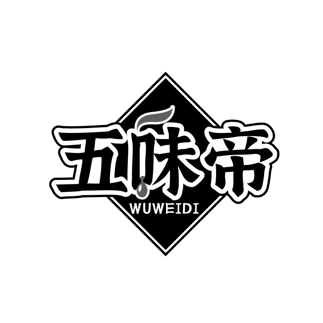 五味帝,第30类商标转让