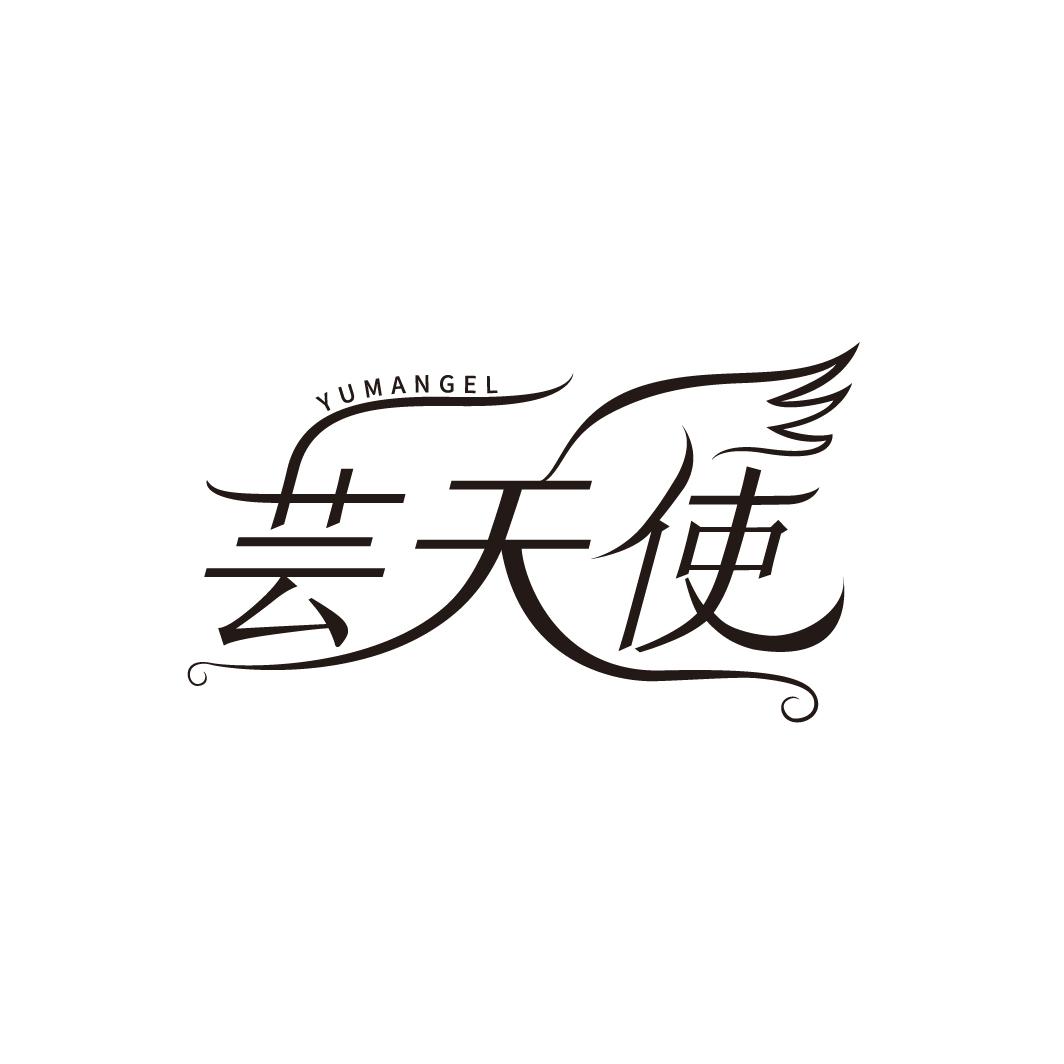 芸天使商标图样