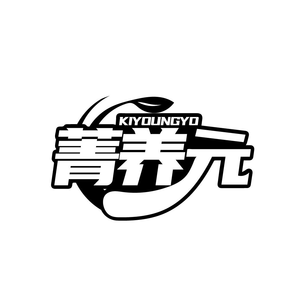 菁养元,第5类商标转让