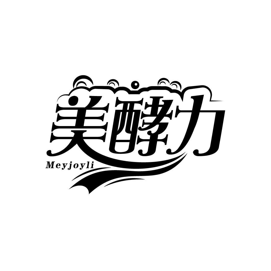 美酵力,第5类商标转让