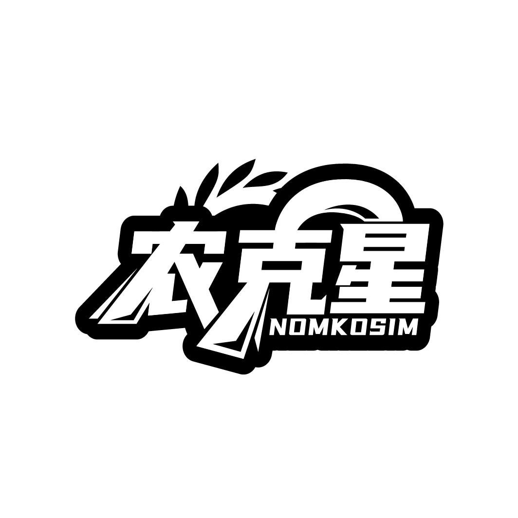 农克星,第5类商标转让