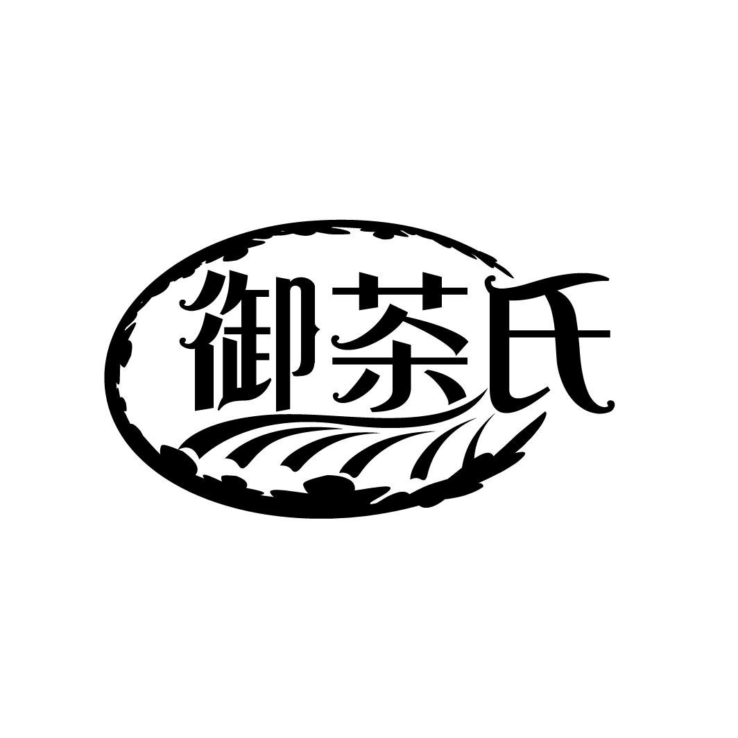 御茶氏,第30类商标转让