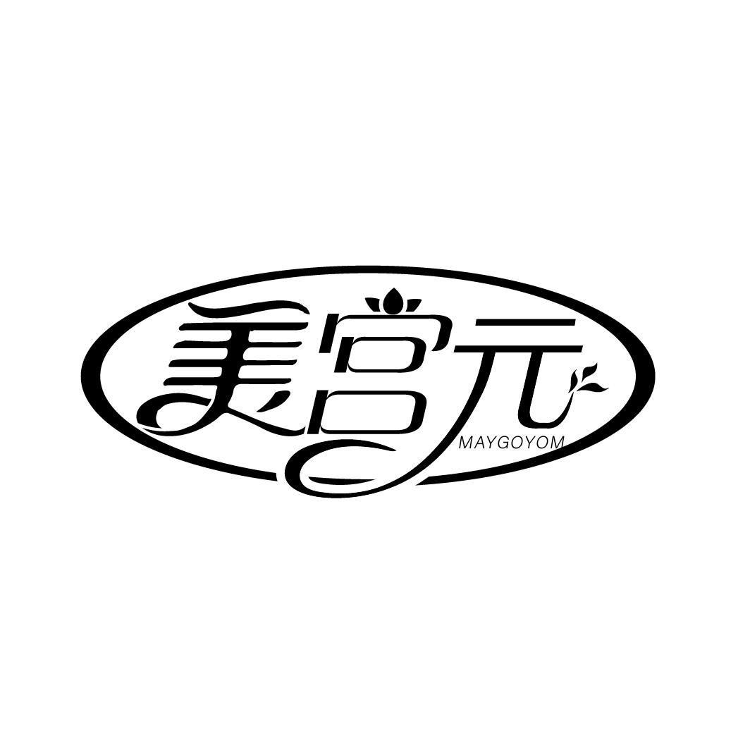 美宫元,第5类商标转让