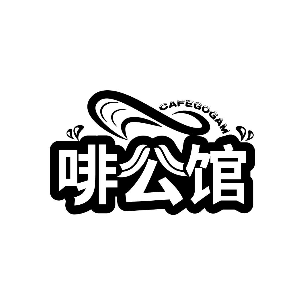 啡公馆,第43类商标转让