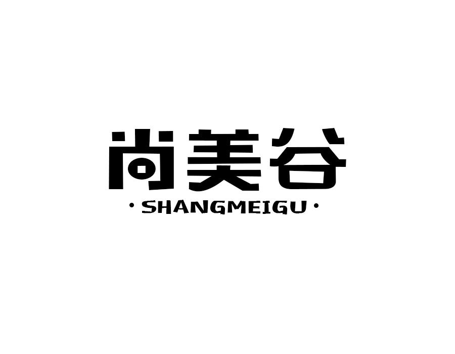 尚美谷,第29类商标转让
