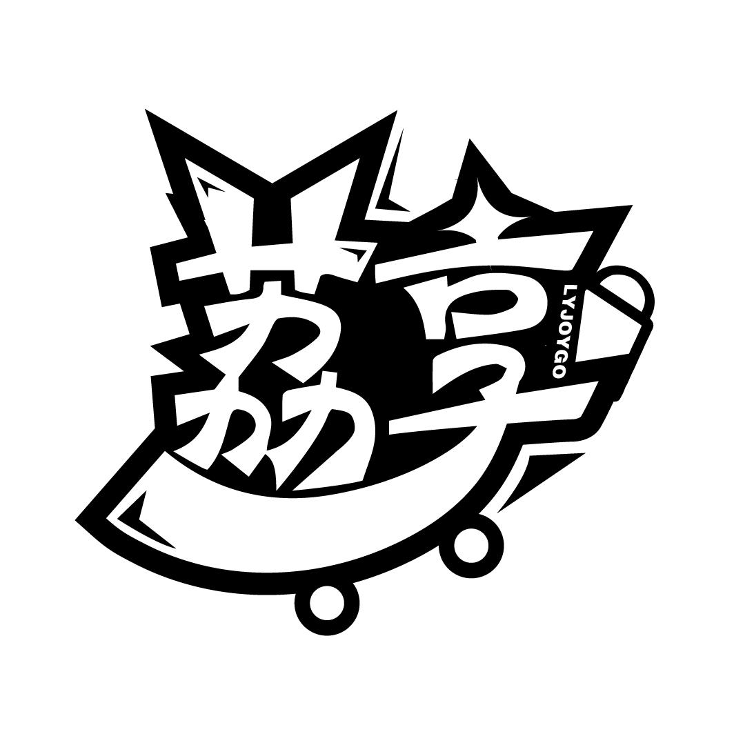 荔享,第35类商标转让
