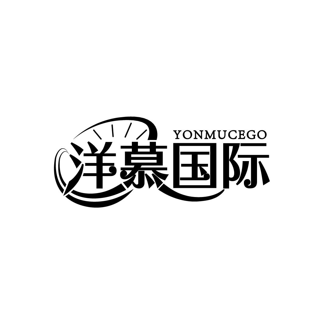 洋慕国际,第25类商标转让