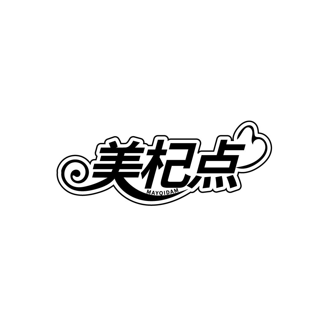 美杞点,第5类商标转让