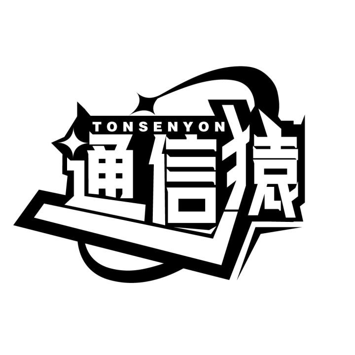 通信猿,第35类商标转让