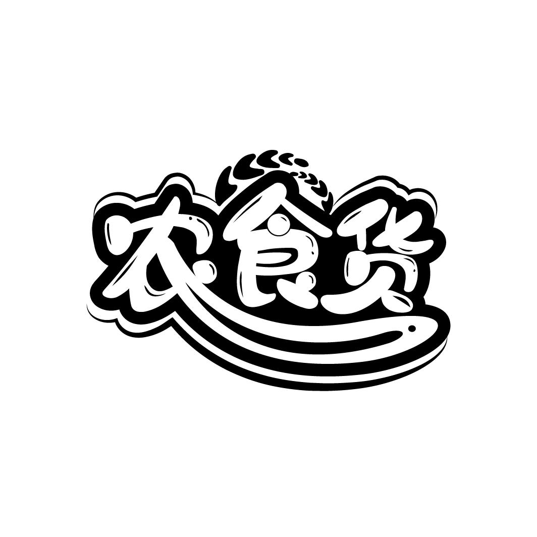 农食货，第30类商标转让