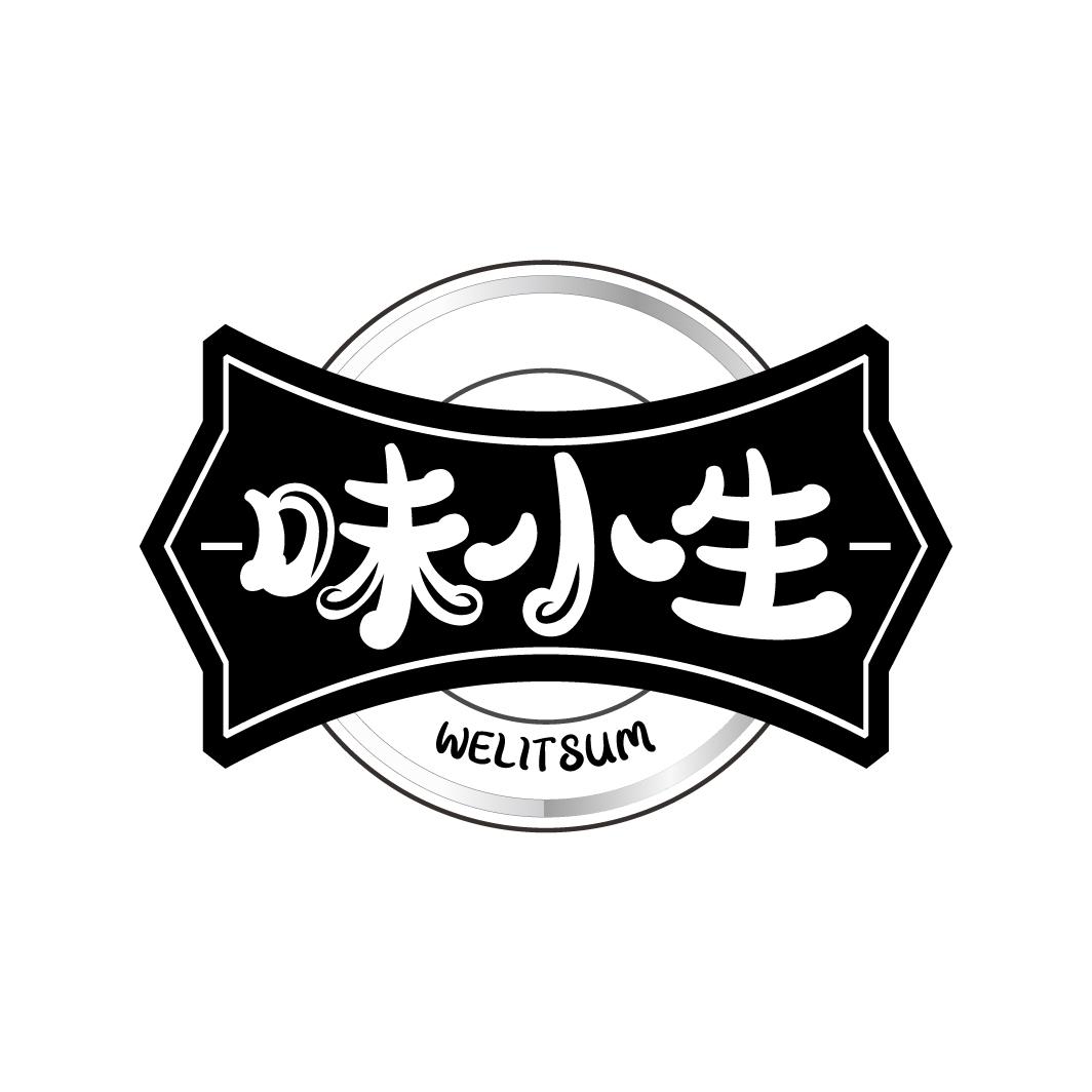 味小生,第43类商标转让