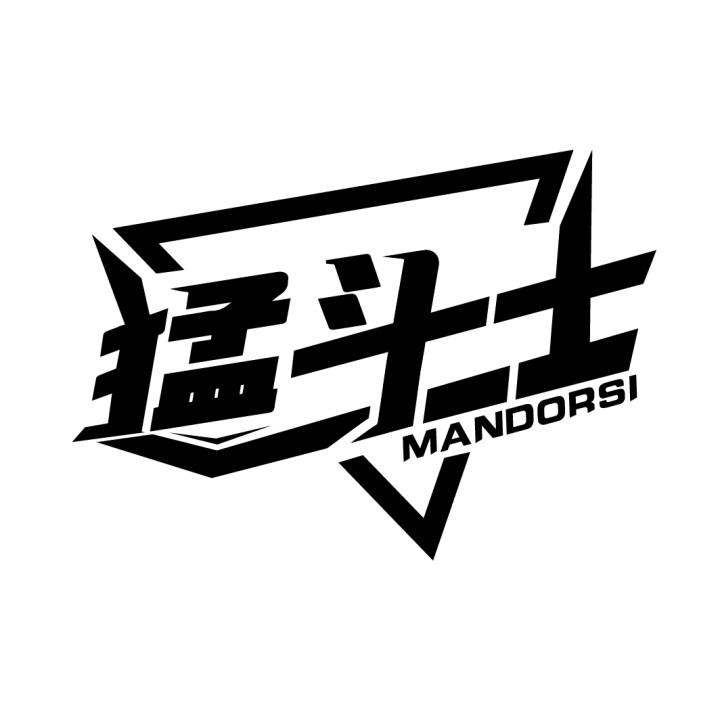 猛斗士,第5类商标转让