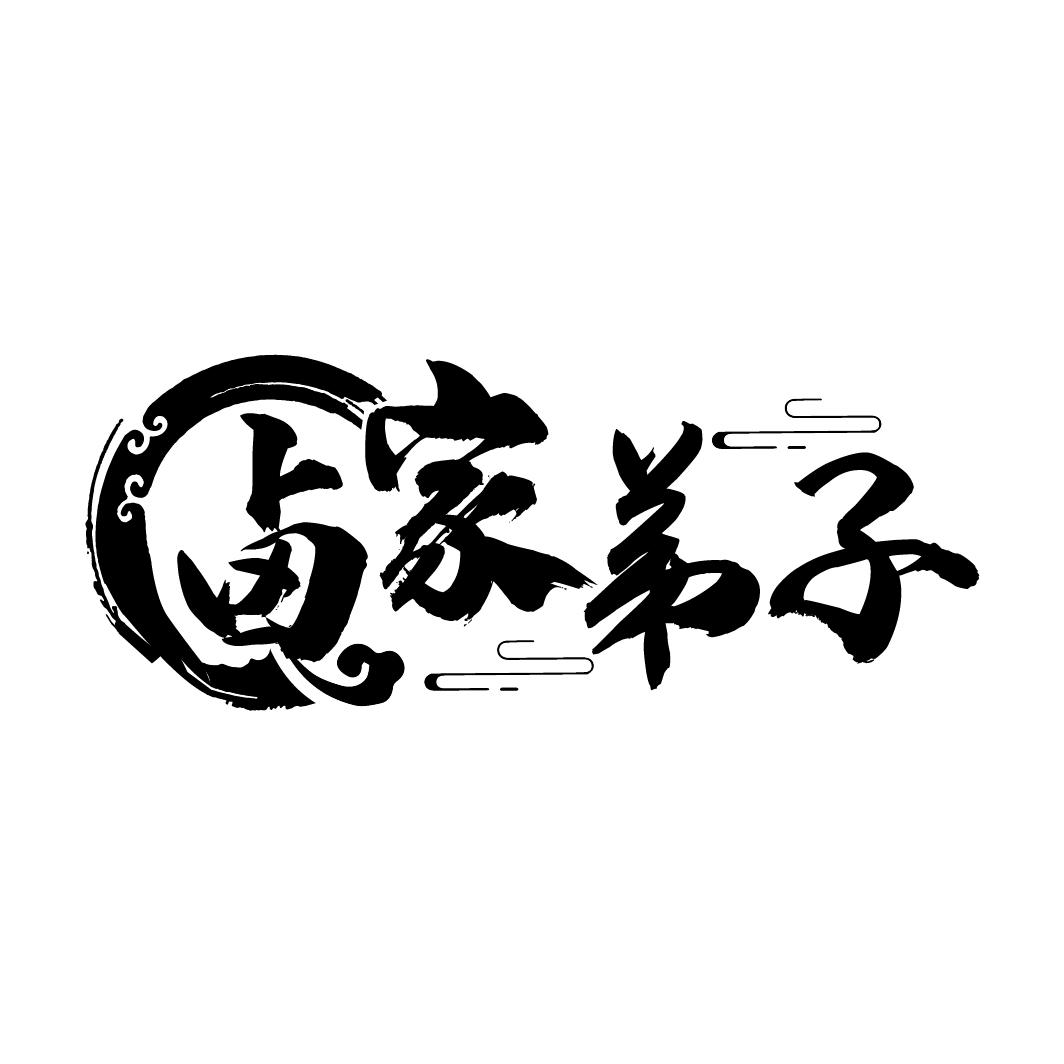 卤家弟子，第29类商标转让