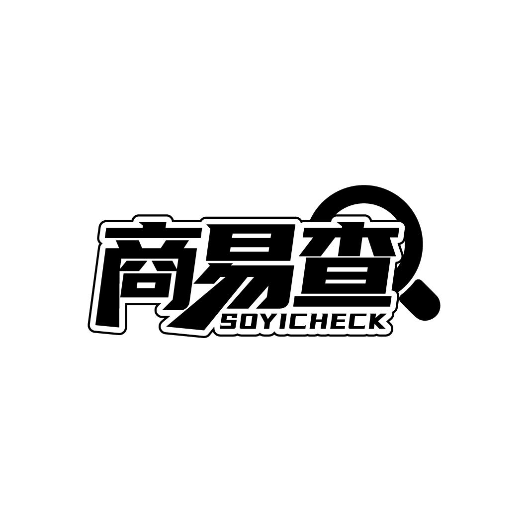 商易查,第35类商标转让