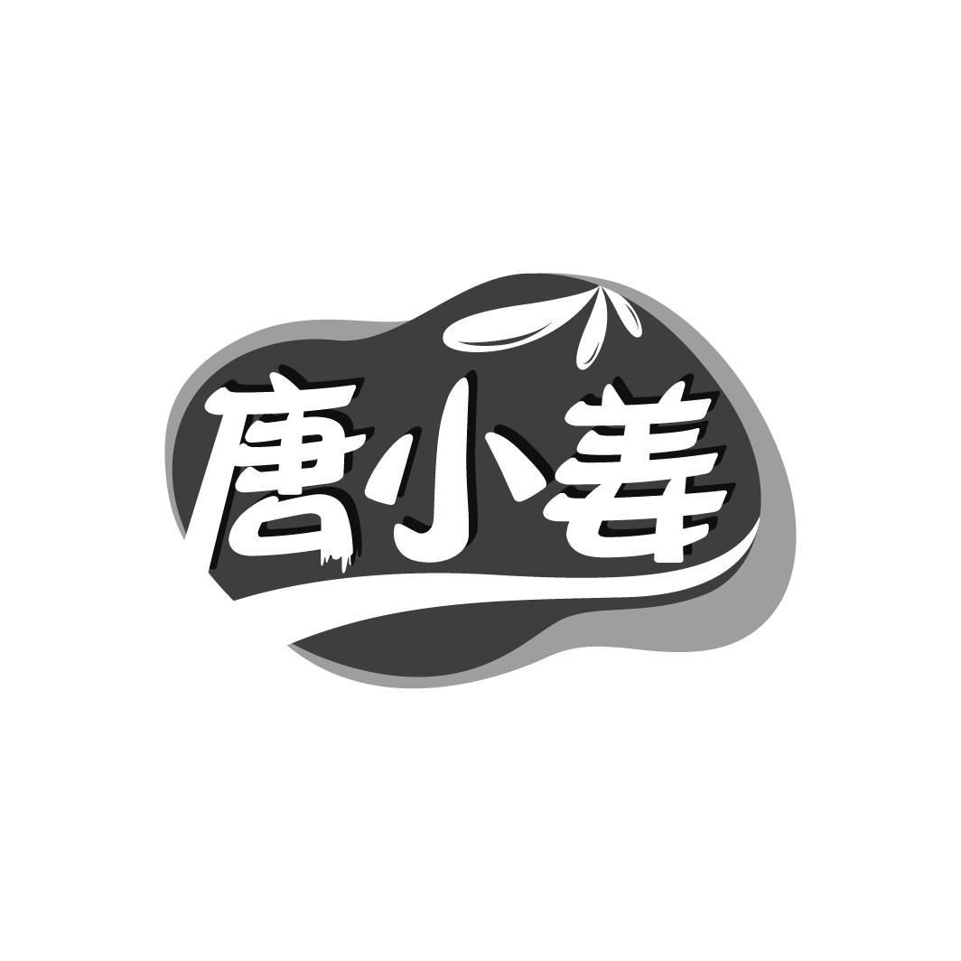 唐小姜,第30类商标转让