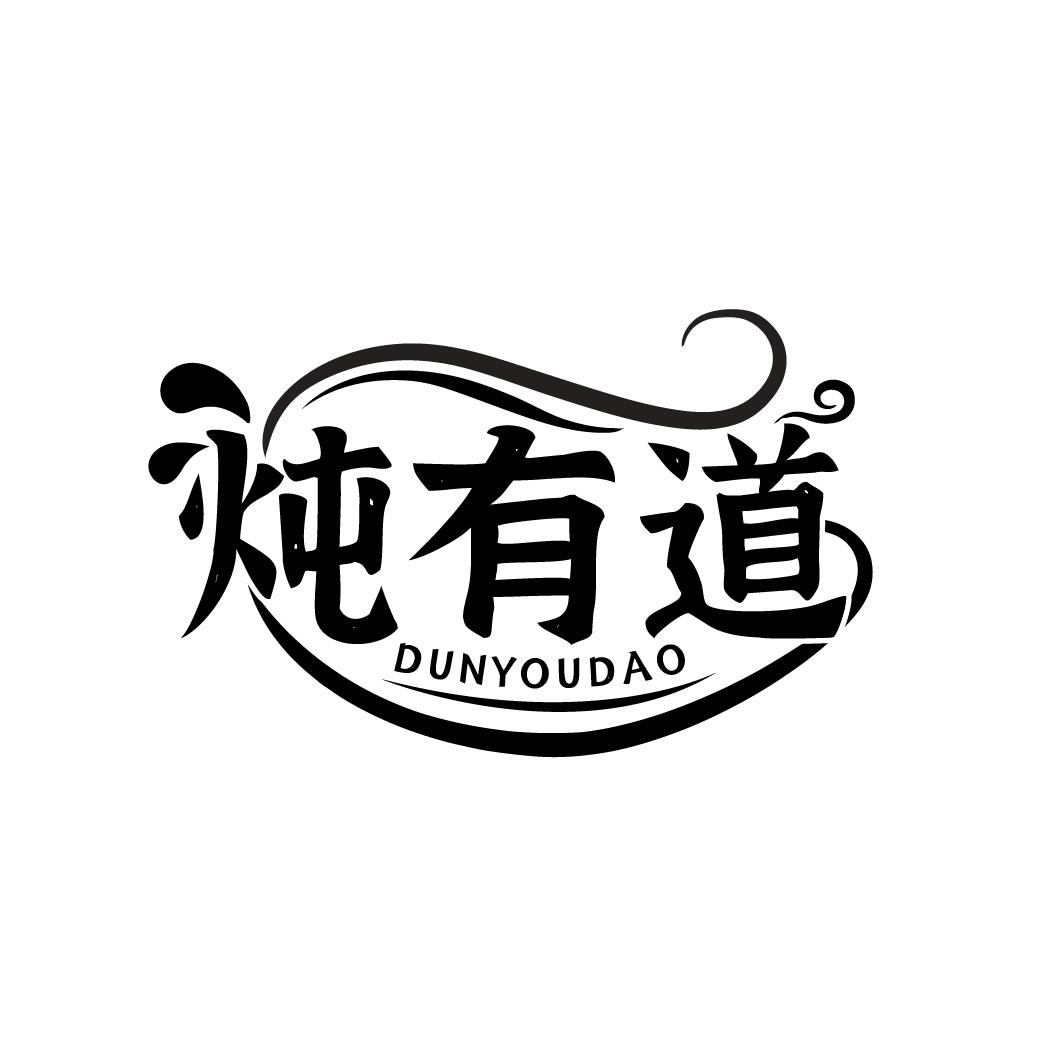 炖有道,第43类商标转让