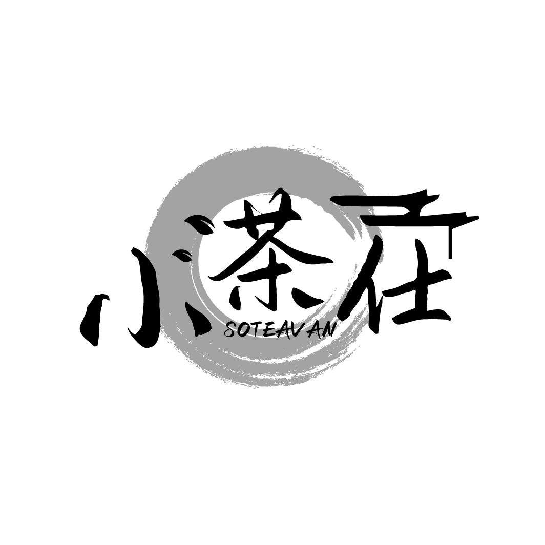 小茶仕,第43类商标转让