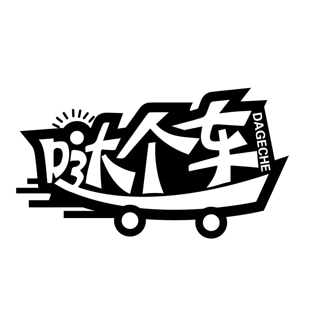 哒个车，第9类商标转让