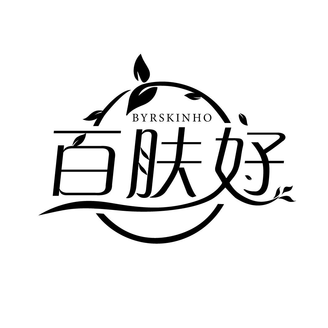 百肤好,第3类商标转让