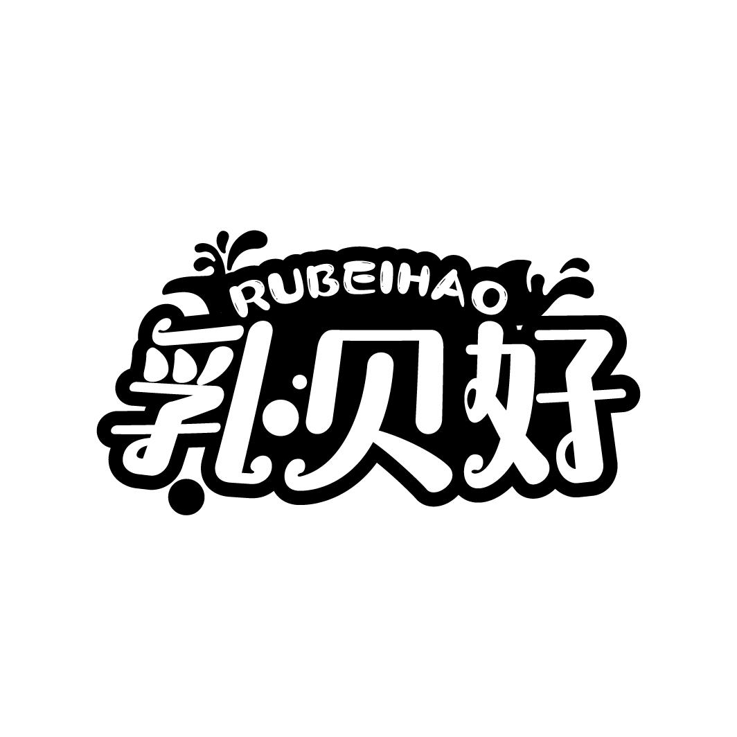 乳贝好,第29类商标转让