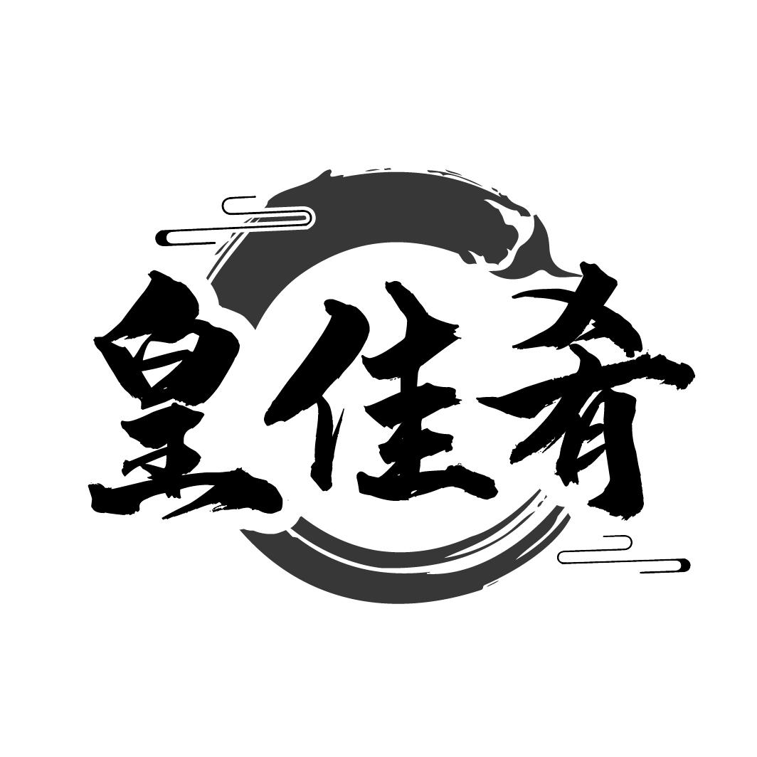 皇佳肴,第43类商标转让