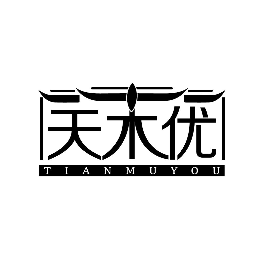 天木优商标图样