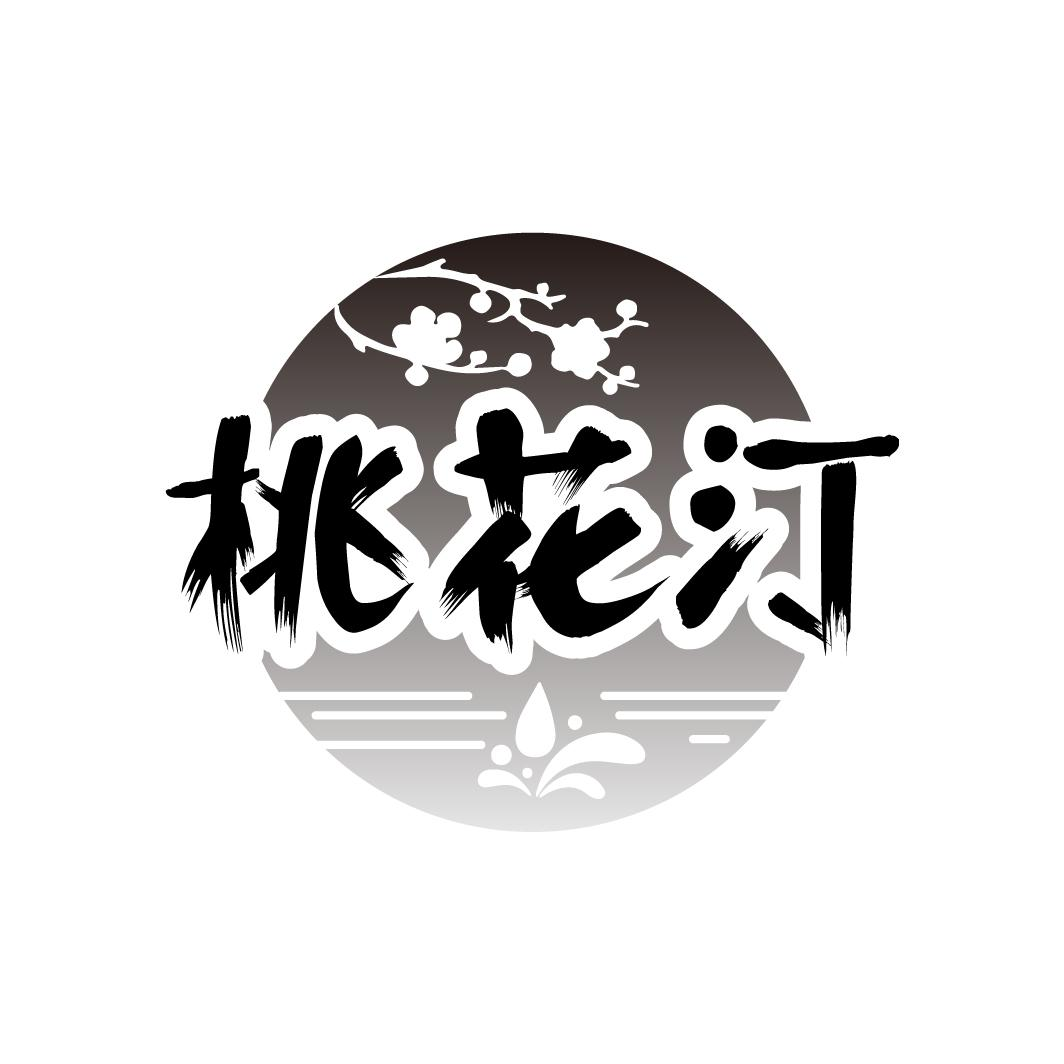 桃花汀,第33类商标转让