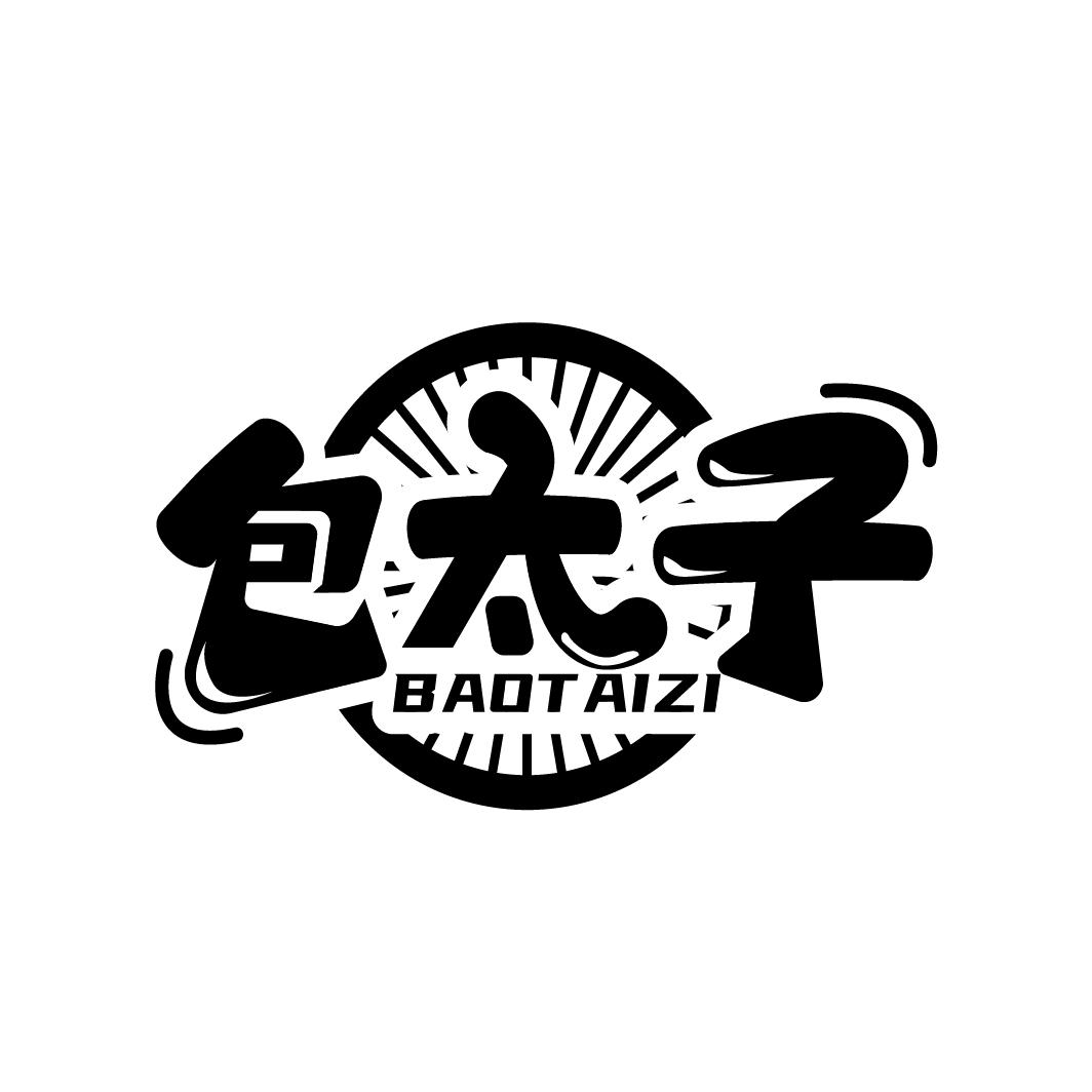 包太子，第30类商标转让