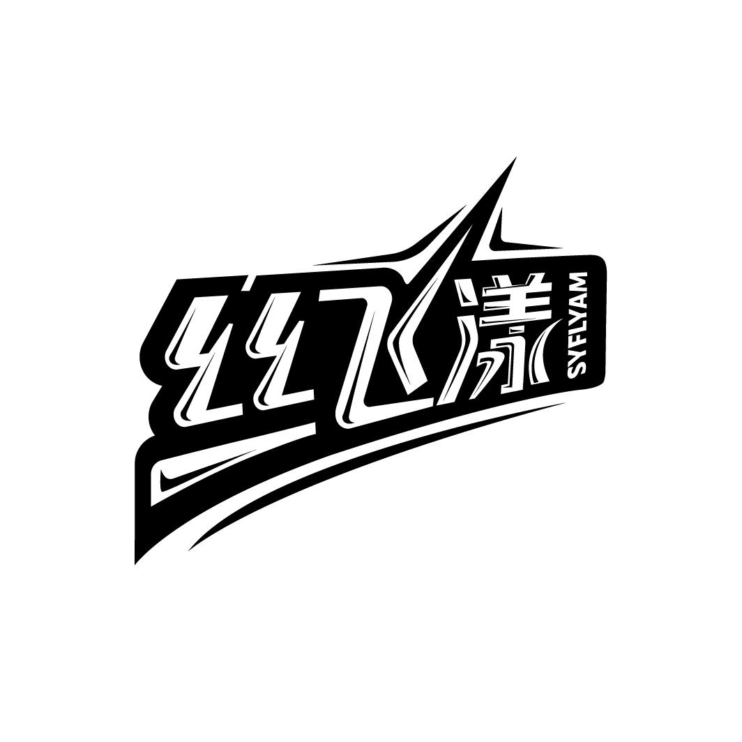 丝飞漾,第3类商标转让