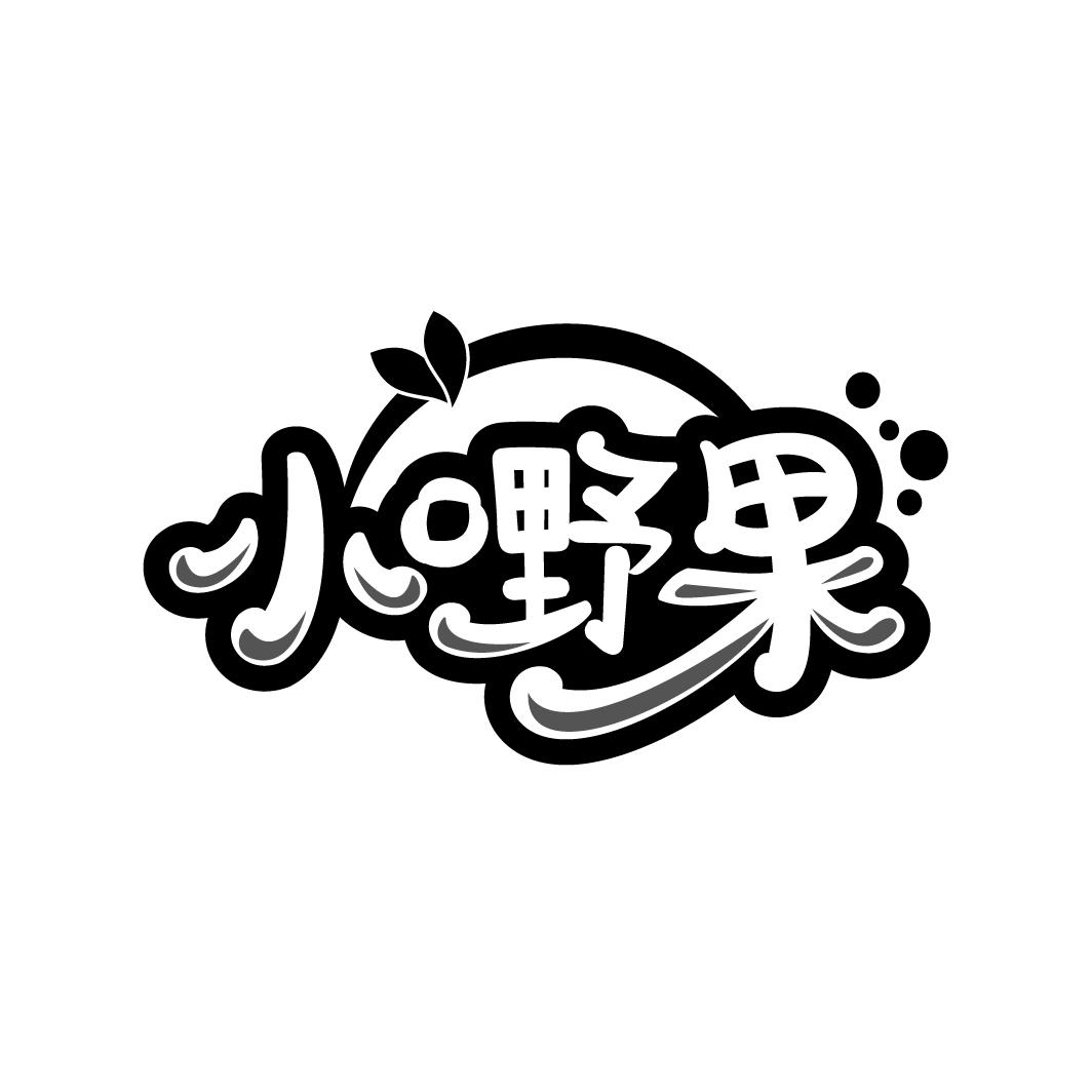 小嘢果,第29类商标转让