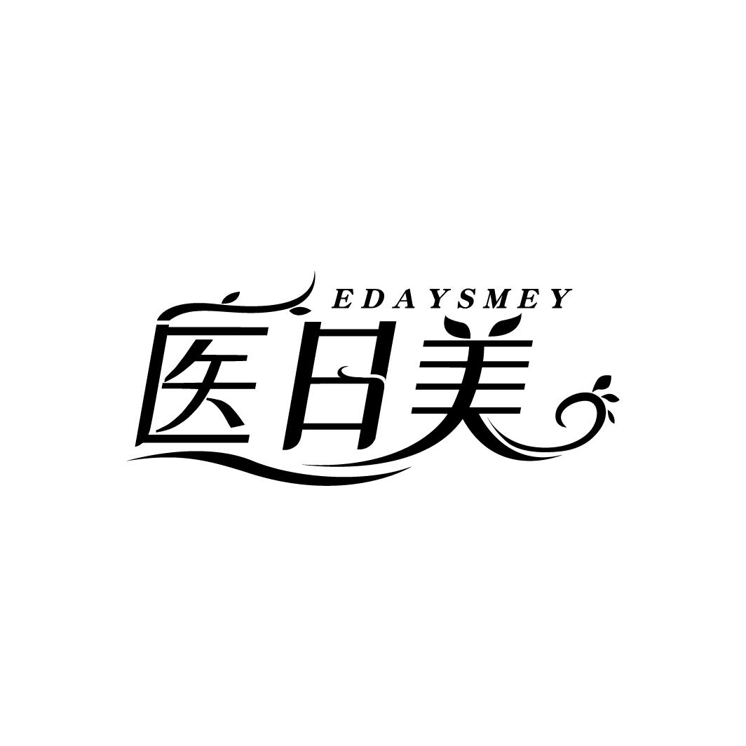 医日美，第3类商标转让