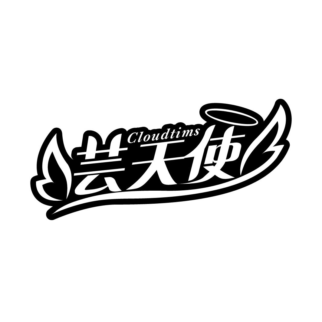 芸天使