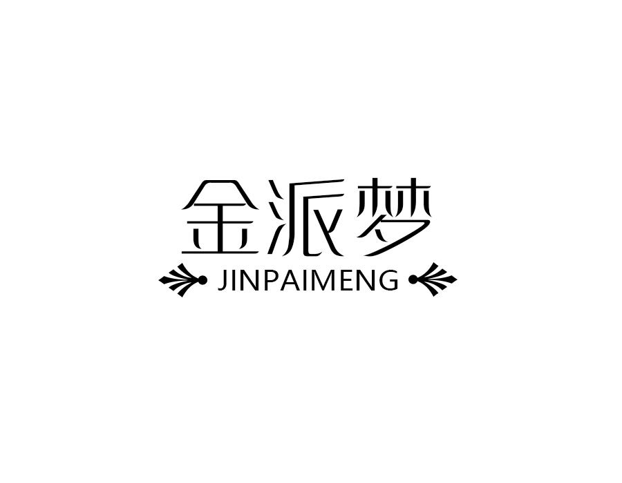 金派梦,第24类商标转让