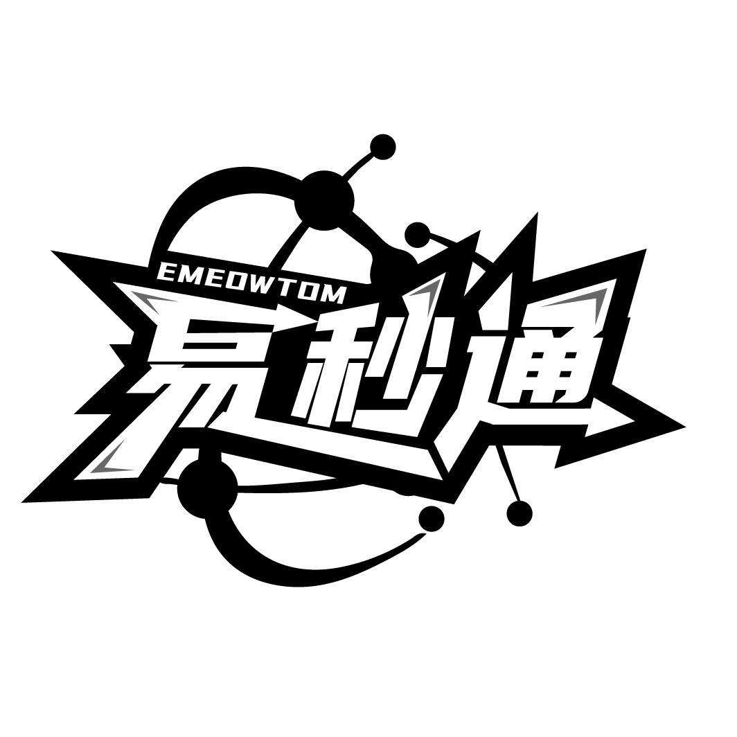 易秒通,第9类商标转让