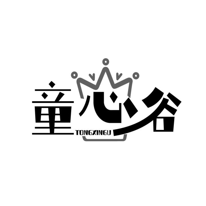 童心谷，第3类商标转让