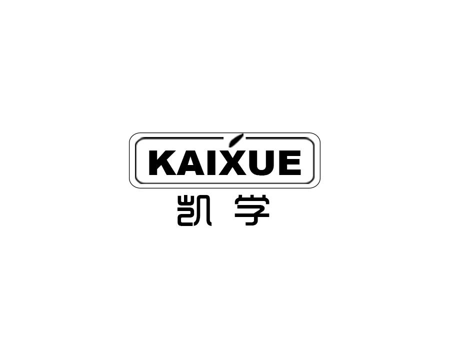 凯学，第16类商标转让
